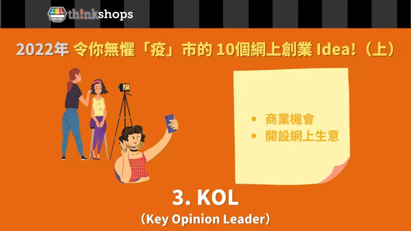 KOL