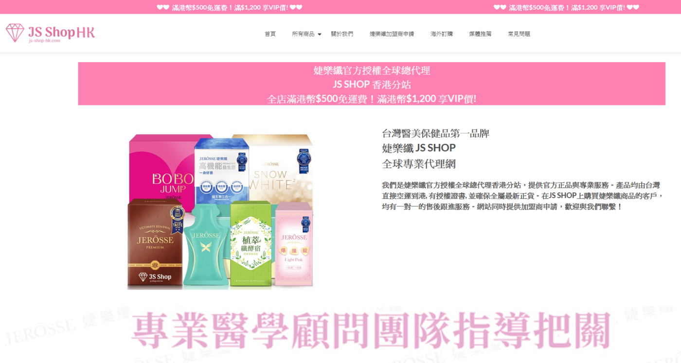 JS Shop